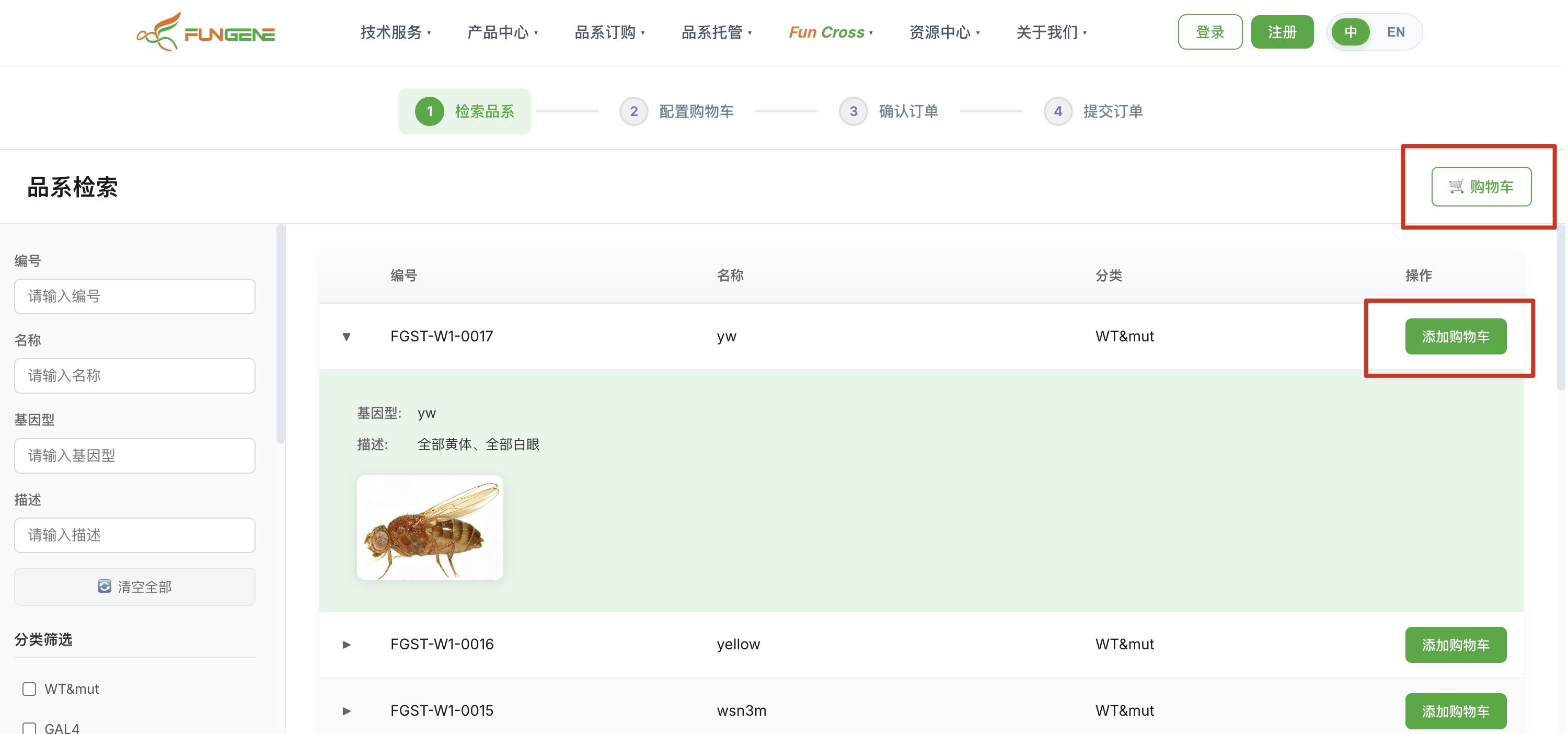 品系检索页 - 品系描述展开