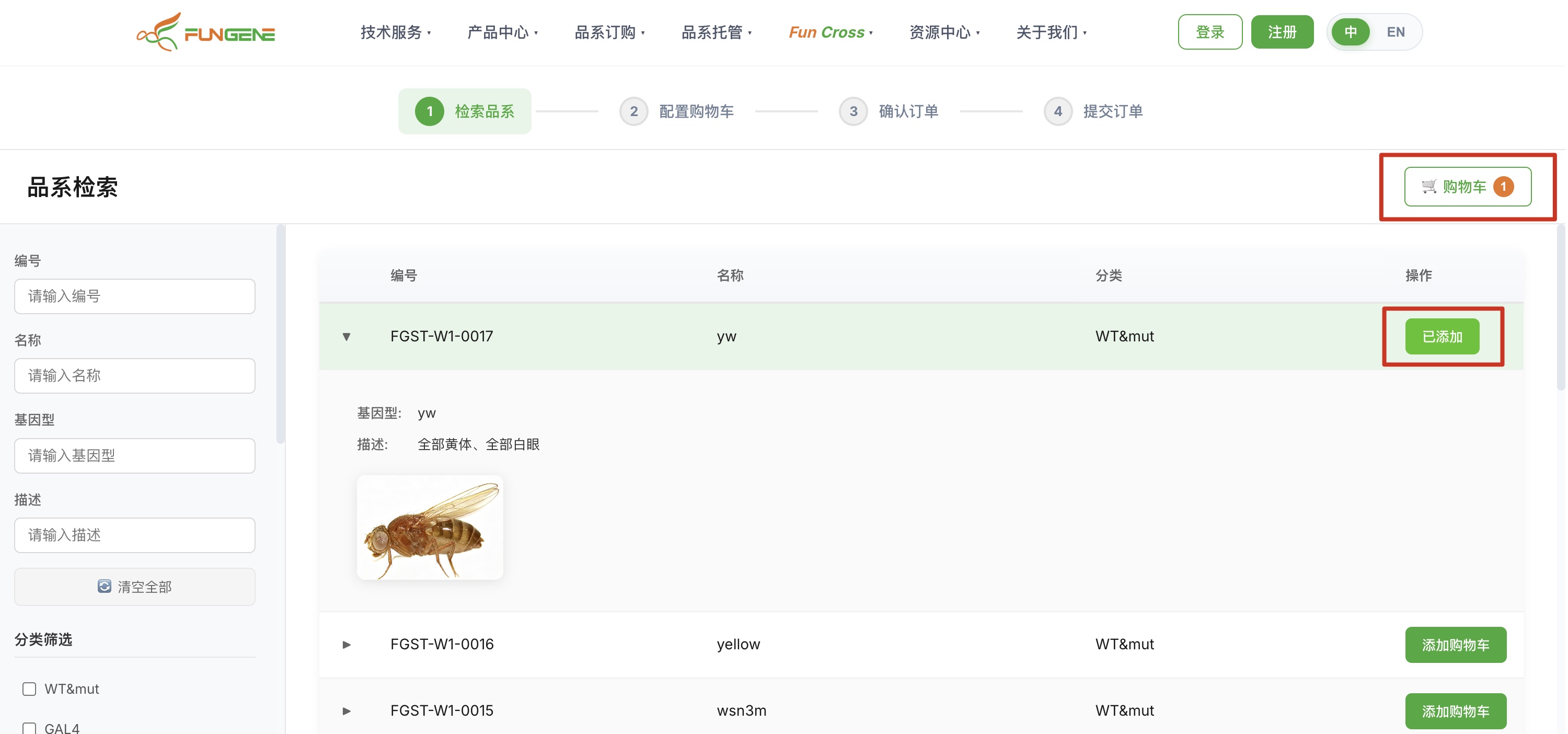 添加购物车按钮位置示意