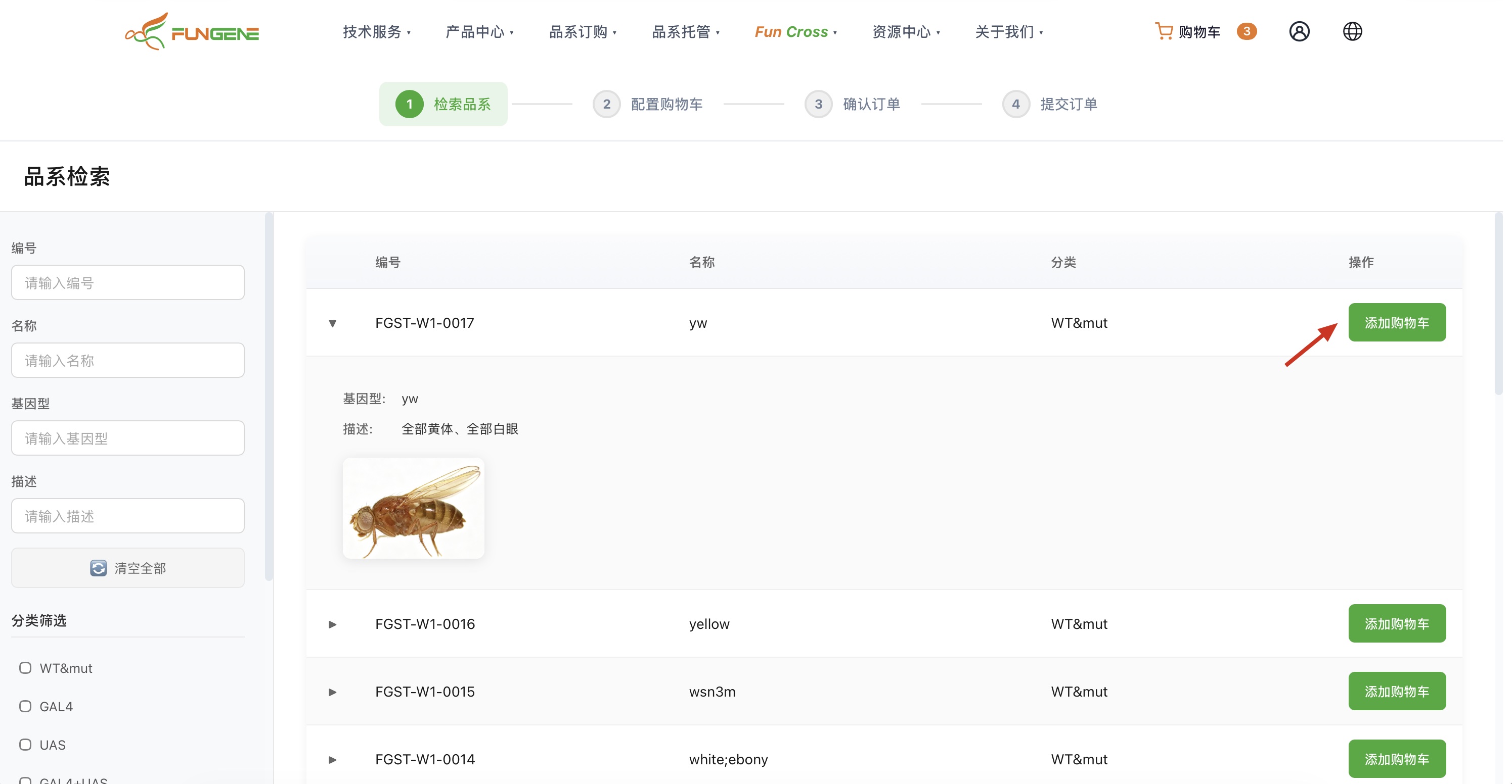 添加购物车按钮位置示意