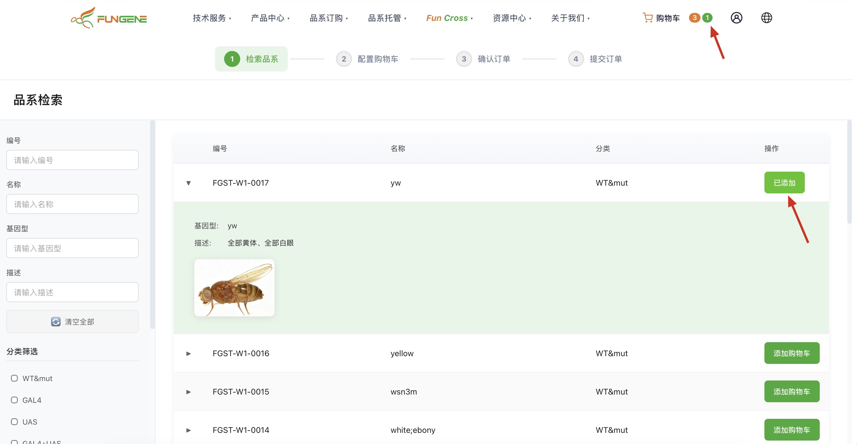 已添加状态确认